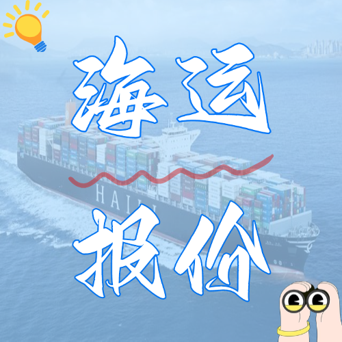 國內(nèi)海運(yùn)-2025年4月廣東各城市到天津、河北各港海運(yùn)價格